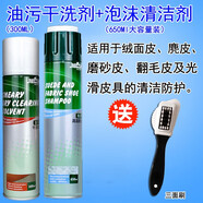 捷福世 真皮清潔劑翻毛皮鞋清洗劑皮革保養護理劑磨砂絨面皮包皮衣皮沙發(fā)強力去污雪地靴皮具清潔劑摩絲神器 泡沫清潔摩絲+油污干洗劑+刷子