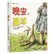 漂流瓶繪本館-晚安，星球
