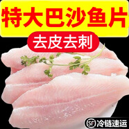 巴沙魚片 無冰無刺無骨 新鮮巴沙魚柳 海鮮水產(chǎn) 【十片裝巴沙魚】無刺無骨