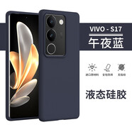 雅灃 vivos17新款pro液態(tài)硅膠17T手機殼全包膚感時尚創(chuàng)意個性純色超薄防摔簡約男女保護套軟殼 【午夜藍】液態(tài)硅膠殼 vivo S17/S17 Pro/S17T通用