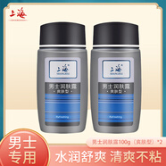 上海男士潤膚露保濕滋潤補水全身臉部老牌國貨滋潤型爽膚型2款可選 爽膚型100g*2【優(yōu)惠裝】