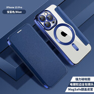 樂(lè)貝聯(lián) 適用iPhone15手機(jī)殼防摔翻蓋皮套蘋果15promax磁吸保護(hù)套15plus時(shí)尚男女新款 蘋果15pro【寶藍(lán)色】翻蓋皮套