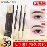 卡姿蘭（Carslan）眉筆防水防汗不掉色極細野生眉毛根根分明自動新手自然畫眉禮物女 02#深棕