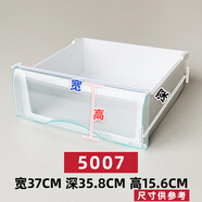 適用于海爾冰箱抽屜配件冷凍室上盒子冷藏盒通用餃子盤bcd206 長(zhǎng)抽屜5007