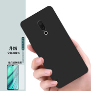 夢(mèng)逸軒適用魅族15Plus磨砂MX 15 Plus手機(jī)套軟殼硅膠全包邊防摔保護(hù)男女情侶時(shí)尚ins卡通  炫酷黑色【關(guān)注店鋪配掛繩指環(huán)貼膜】XW