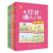 你好，晴天小熊（套裝共6冊）