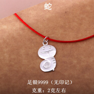 芙蕖全新實(shí)心亮面99足銀十二生肖吊墜配件DIY項鏈銀飾掛件 一個(gè)蛇