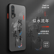 古芬 華為nova6手機殼6se保護套4g/5g版膚感國潮水墨超薄硅膠文字防摔全包高級感外殼 nova65G版 似水流年黑字