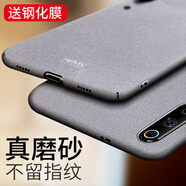 殼美仕 小米9/9pro手機(jī)殼小米9se/cc9pro套5g版九全包防摔por磨砂硬殼簡約男女個(gè)性 小米9太空灰【配鋼化膜】
