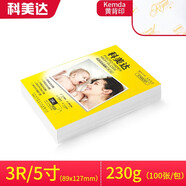科美達 相紙高光照片紙單面相片紙像紙彩色噴墨手機相片打印紙 【3R 5寸 230克 89*127mm】