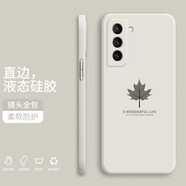 小寸心 三星s21手機殼 s21+保護套s21ultra液態(tài)硅膠超薄全包防摔卡通動(dòng)漫創(chuàng  )意潮牌男女軟殼 S21【象牙白-楓葉】