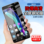 拓蒙 金立S6PRO/GN9012鋼化膜S6/GN9010L全屏高清防爆抗藍光透明無白邊防指紋保護膜