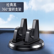 潤群車載手機(jī)支架車用導(dǎo)航新款吸盤多功能車上固定支撐架 【經(jīng)典黑】360°旋轉(zhuǎn)支架儀表臺(tái)