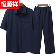 恒源祥中老年冰絲短袖男夏季爸爸套裝夏裝爺爺衣服夏天老人男士 藏青色【3073短袖套裝】 父親節(jié)衣服套裝 3XL 43建議165-180斤 父親節(jié)衣服套裝