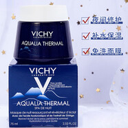VICHY薇姿法國(guó)VICHY薇姿晚安睡眠面膜凍膜女夜間修護(hù)免洗補(bǔ)水保濕晚霜7