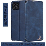 金銘品 榮耀play5手機殼翻蓋華為nova8se鏡頭全包LX9隱藏磁吸硅膠套防摔全包保護仿真皮 藍混配鋼化膜 華為nova8se/榮耀play5/暢玩20pro