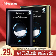 JMsolutionJM面膜補(bǔ)水保濕水盈面膜 海洋珍珠三部曲 蜂膠蜂蜜面膜 韓國進(jìn)口 【沁潤燕窩面膜10片/盒】