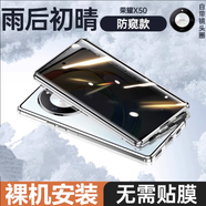紐致適用榮耀X50手機(jī)殼honorX50華為ALI-AN00保護(hù)套防窺新款雙面玻璃全包鏡頭防摔金屬邊框超薄保護(hù)殼 防窺款【雨后初銀】 榮耀x50