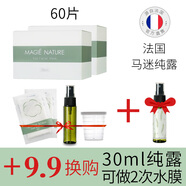 魔天然384蠶絲面膜紙非壓縮 純棉水療濕敷 一次性超薄紙膜敷臉專用 省水 60片+2片+9.9換購30ml馬迷純露