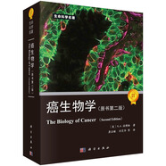 癌生物學(xué)（第二版）/癌/腫瘤生物學(xué)/生命健康/最權(quán)威性的專著/美國科學(xué)院院士著作/詹啟敏院士團(tuán)隊(duì)譯
