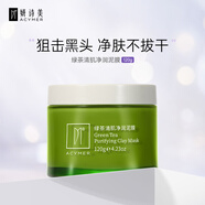 妍詩(shī)美（acymer）BC35綠茶清肌凈潤(rùn)泥膜涂抹面膜面部清潔細(xì)補(bǔ)水保濕伊的家 120g
