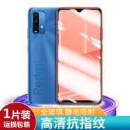 姚膜 適用于小米Redmi Note9 4G鋼化膜5G抗藍(lán)光Pro全屏覆蓋高清防指紋防刮保護(hù)手機(jī)貼膜 紅米Note9 4G版【高清】鋼化膜1片