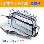 PVC透明無塵包網(wǎng)格8寸12寸14寸17寸工具收納背斜跨單雙肩包 全PVC單肩12寸 30*20*8cm