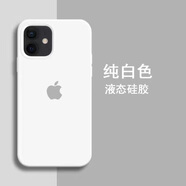 SiUNYOO 蘋果15液態(tài)硅膠殼iPhone14Promax手機(jī)保護(hù)殼15PM保護(hù)套 【白色】液態(tài)硅膠質(zhì)感 iPhone 15 Pro Max