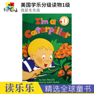 Scholastic Reader Level 1 I Am Water Caterpillar 美國(guó)學(xué)樂(lè)分級(jí)讀物1級(jí) 我是水 毛毛蟲(chóng) 英語(yǔ)啟蒙讀本 英文原版進(jìn)口兒童圖書(shū) 我是毛毛蟲(chóng)