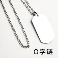 EKUSTYEE軍牌項鏈定制照片刻字潮男女士diy吊墜紀念飾品時尚情侶個性 一面刻照片 一面刻字+O字鏈