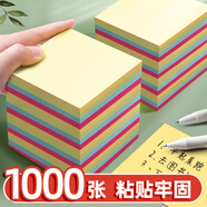 金值1000張（10本裝）4色簡(jiǎn)約便簽紙便利貼76*76mm便簽本N次貼記事貼便條可愛自粘留言本學(xué)生文具辦公用品
