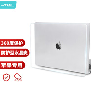 極川 蘋果MacBook Pro13英寸M1/M2保護(hù)殼2022/2020款筆記本電腦保護(hù)套 水晶透明外殼A2289/A2251/A2338