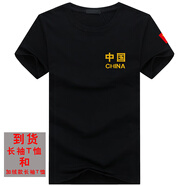 意設(shè)（ITATOYES）夏季愛國短袖國旗男士中國字純棉半袖寬松衣服訓(xùn)練服t恤際華品質(zhì) 軍綠色印刷款【袖口（國）旗】 4XL