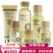 姿唯雅黛洋甘菊護(hù)膚品套裝清爽補(bǔ)水保濕植物男女媽媽化妝品套裝禮盒 6件套面奶水乳霜BB霜精華素