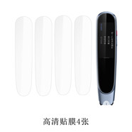 YEAPAN 阿爾法蛋R7PRO詞典筆保護套R7點(diǎn)讀筆TYP-AIR07翻譯筆屏幕貼膜Ai掃描筆R7便攜防震抗摔收納盒 高清防刮軟膜4張