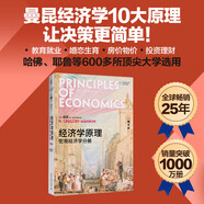 經(jīng)濟(jì)學(xué)原理（第8版）：宏觀經(jīng)濟(jì)學(xué)分冊(cè)