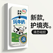 機旺馬 紅米10X4G手機殼10X5G新款趣味牛奶男女款全包防摔卡通液態(tài)硅膠高級感個(gè)性小眾保護套 紅米10X4G 伊立