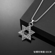QMXD幾何項鏈男潮流嘻哈韓版學(xué)生吊墜男歐美簡約時尚百搭氣質(zhì)情侶 鏤空六芒星項鏈【不刻字】