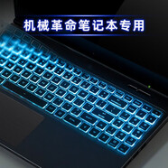 咔咔魚(yú)機械革命極光15/16極光E蛟龍15K鍵盤(pán)膜曠世16Pro/G16蛟龍16K 16S筆記本屏幕保護貼膜 高透TPU鍵盤(pán)膜 機械革命蛟龍16K 16英寸
