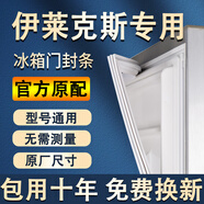 適用伊萊克斯冰箱密封條門膠條原廠通用配件大全冰柜磁性門封條密封圈家用BCD吸力磁條皮條膠圈邊條壓條 上門 封條【留言型號(hào)】 灰色封條
