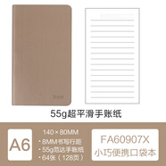 front前通PU軟皮筆記本皮面本子定制商務(wù)方格簡(jiǎn)約手掌本a6橫線(xiàn)計劃小號記錄隨手記文具口袋手賬日記 FA60907X暖灰（橫線(xiàn)本）