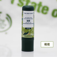 美體小鋪（THE BODY SHOP）【情人節(jié)禮物】TBS英國草莓/橄欖/杏仁牛奶/牛油果潤唇膏 橄欖唇膏