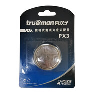 真漢子 Trueman/剃須刀配件、請(qǐng)根據(jù)產(chǎn)品型號(hào)購(gòu)買(mǎi) PX3刀網(wǎng)（8008）