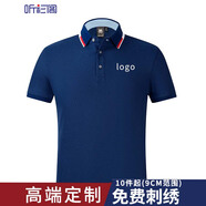 聽(tīng)衫閣 高端工作服t恤polo定制短袖翻領(lǐng)高品工衣刺繡印字logo服裝定做 藏青 S