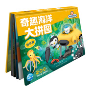 海底小縱隊 奇趣海洋大拼圖拯救篇(3-6歲幼小銜接幼兒園兒童動(dòng)漫卡通童書(shū)海底小縱隊圖書(shū)籍動(dòng)畫(huà)故事書(shū)手工書(shū)動(dòng)手動(dòng)腦專(zhuān)注力)