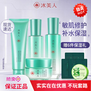 冰美人冰美人 玉竹水漾沁潤護(hù)膚品套裝化妝品 深層補(bǔ)水保濕護(hù)膚套裝女 潔面+水+乳+霜