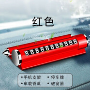 布魯思丹 臨時(shí)停車(chē)挪車(chē)電話(huà)號(hào)碼牌車(chē)載破窗安全錘高端合金屬創(chuàng)意手機(jī)支架 金屬紅【停車(chē)牌+香薰】