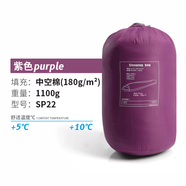 onepolar戶外睡袋露營防寒便攜式單人加厚保暖 SP22紫色1100g