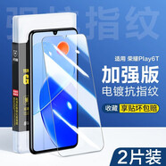閃魔 適用于榮耀Play5T活力版鋼化膜 榮耀Play6T手機膜play3防爆抗指紋防藍光保護膜 Play6T【加強版^電鍍抗指紋】2片裝 貼壞包賠