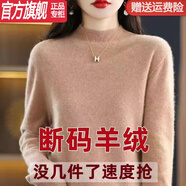 WVHK半高領(lǐng)羊毛衫女寬松毛衣大尺碼秋冬加厚針織打底衫加絨加厚冬天穿 BG/金駝色/ M 【95-105斤】